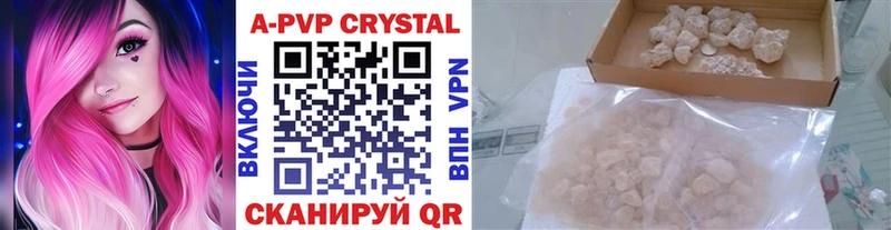 A-PVP кристаллы Струнино