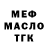 ТГК вейп Polina Cmep