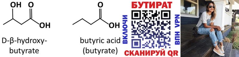 магазин продажи наркотиков  Струнино  Бутират бутик 