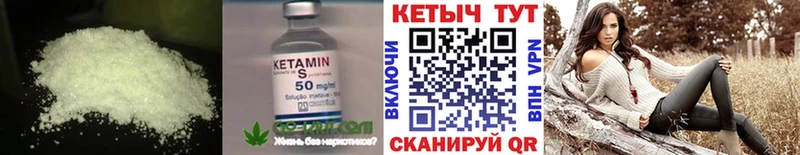 КЕТАМИН VHQ  Струнино 